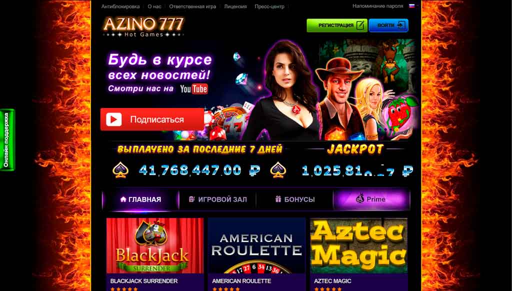 azino777 казино бонусы